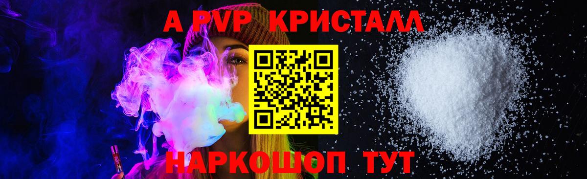 A PVP Соль  A PVP  Коркино  APVP крисы CK  Альфа ПВП крисы CK 