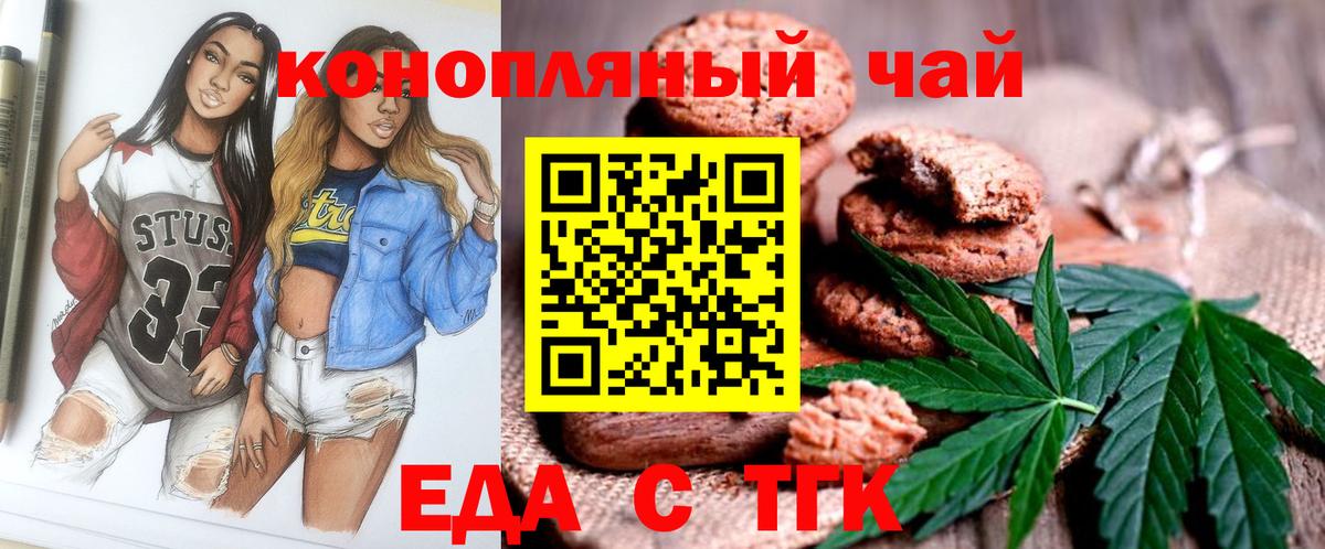 Cannafood марихуана  Вход с VPN  Коркино 