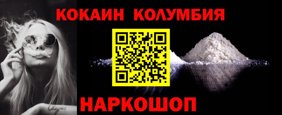 Cocaine 99%  COCAIN  Коркино  Кокаин Эквадор 