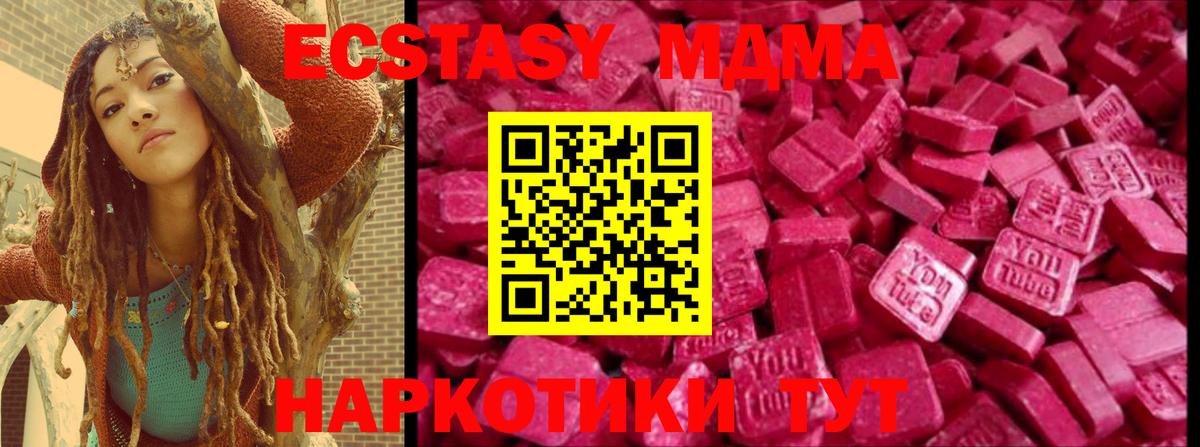 ЭКСТАЗИ ешки Коркино