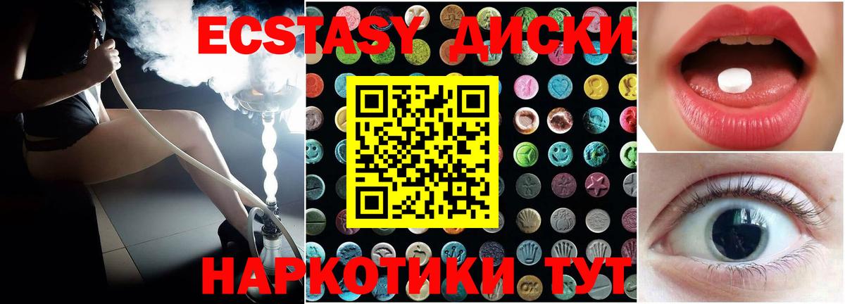Экстази  Коркино  Ecstasy VHQ 
