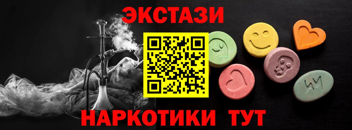 Экстази  ЭКСТАЗИ бентли  Коркино  Вход с VPN  Экстази 280 MDMA 