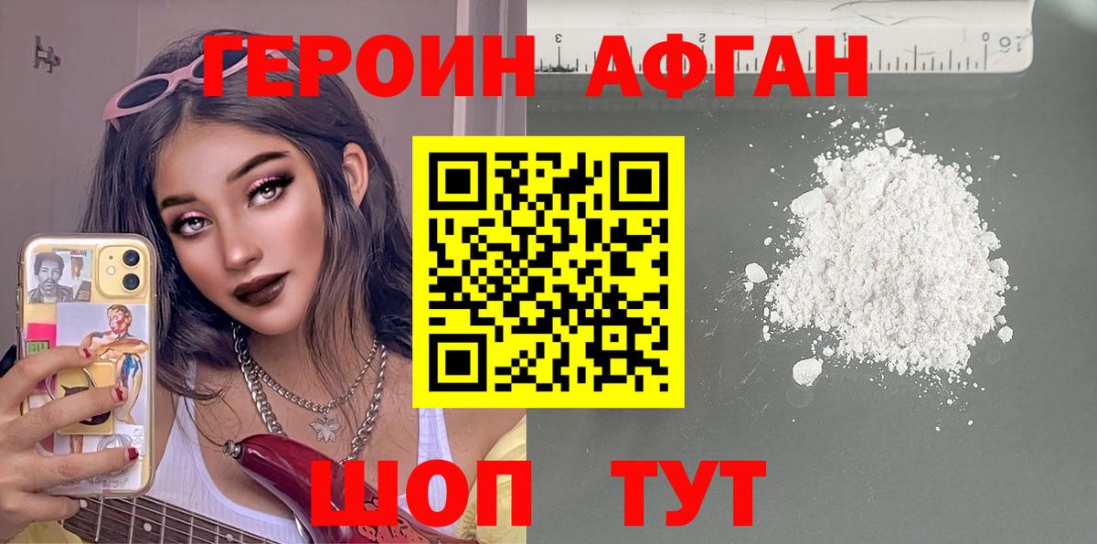 Героин  ГЕРОИН хмурый  Вход с VPN  Коркино 