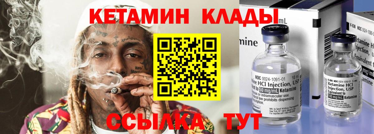 Коркино  КЕТАМИН ketamine  Вход с VPN 