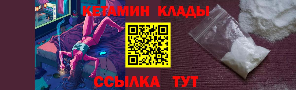 КЕТАМИН ketamine Коркино