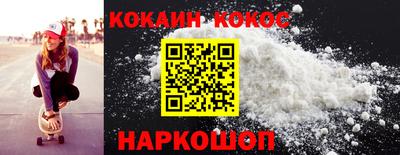 кокаин перу Краснознаменск