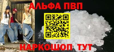 первитин Абакан