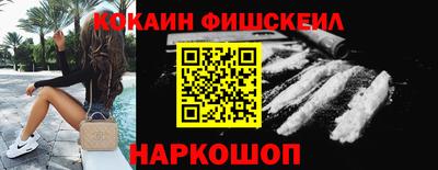 кокаин перу Краснознаменск