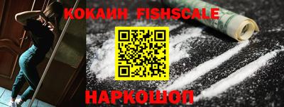 кокаин перу Краснознаменск