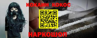 кокаин перу Краснознаменск