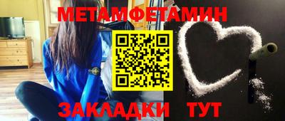 первитин Абакан