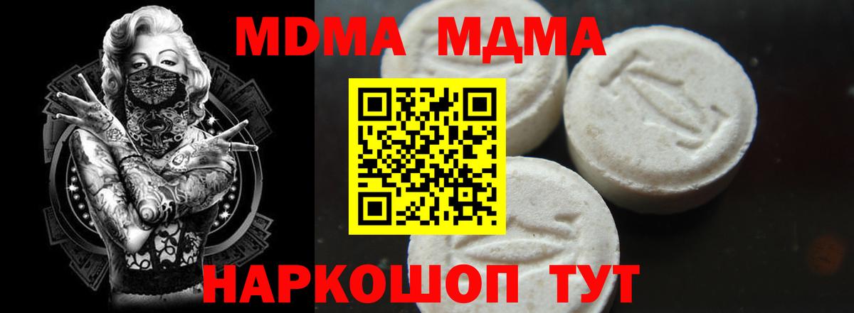 MDMA VHQ  МДМА  Коркино 