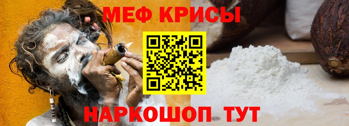 Мефедрон кристаллы Коркино