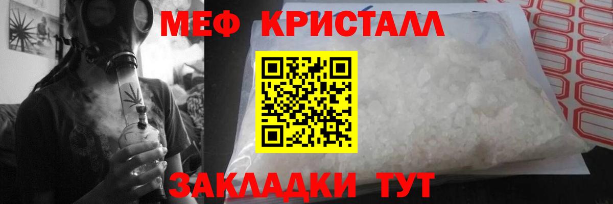 Меф кристаллы  Вход с VPN  МЕФ  Меф  Коркино  Меф VHQ 