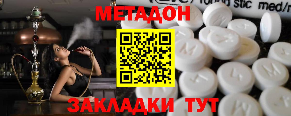 МЕТАДОН VHQ Коркино