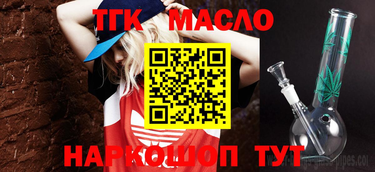 Дистиллят ТГК вейп Коркино